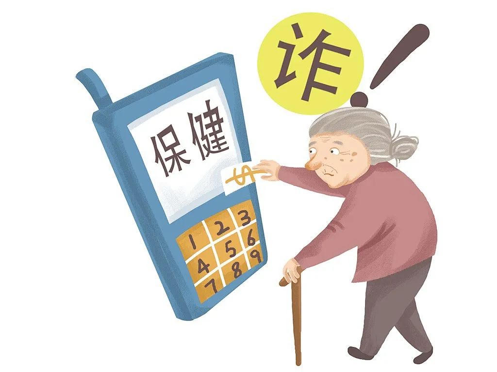 银发防诈指南来了：守护银龄消费，乐享安心晚年！