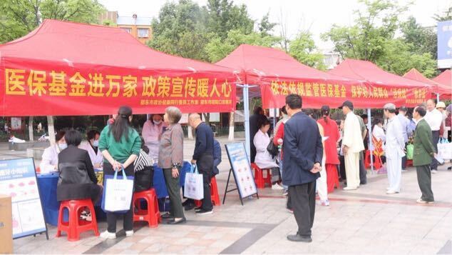 邵东市举行2025年医保基金监管集中宣传月城区集中宣传活动