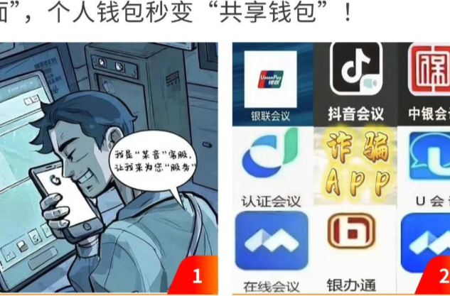 保持警惕！这波是冲着抖音用户来的！共享屏幕=共享钱包！