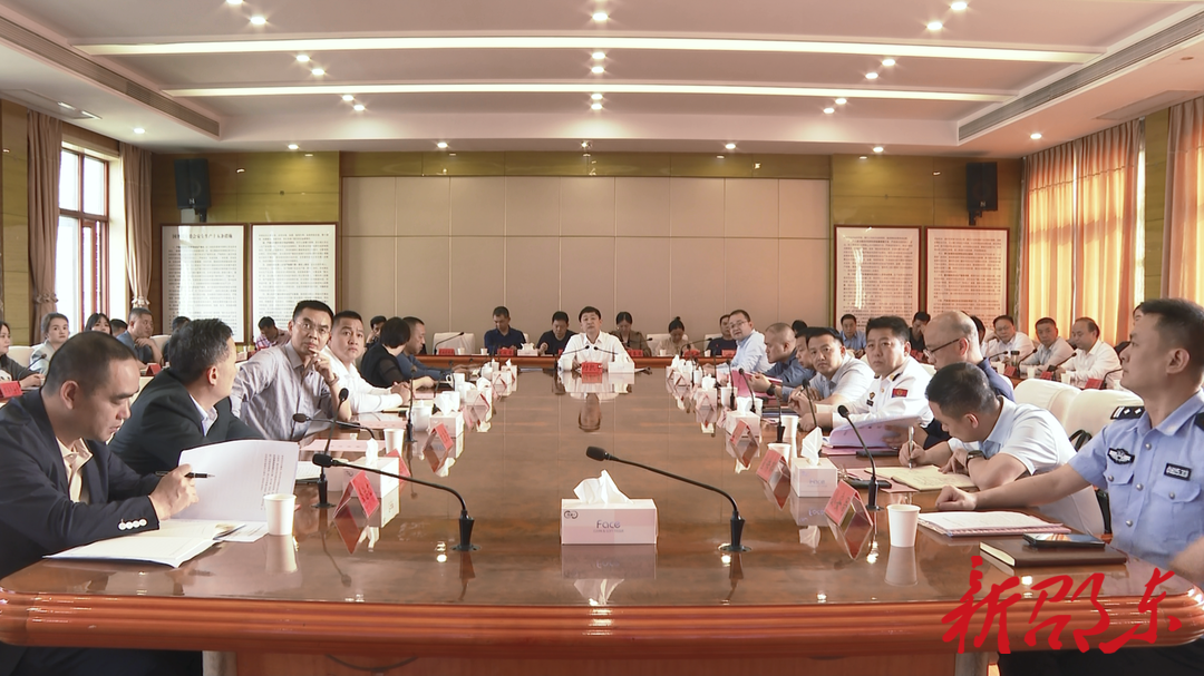 邵东市召开“五一”前后重点工作调度会