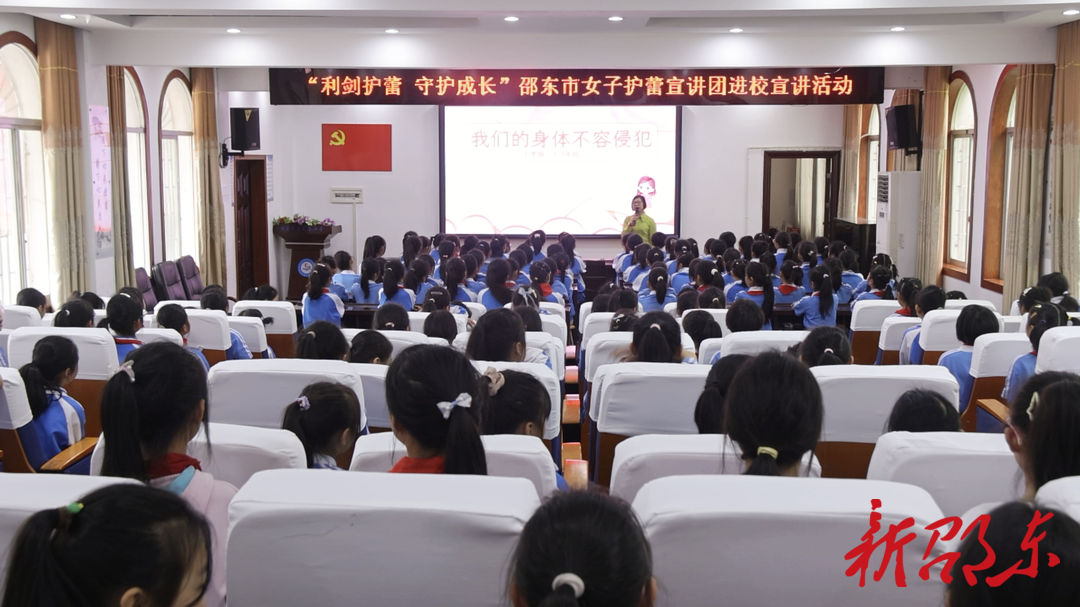 邵东市开展女子护蕾宣讲团进校宣讲活动