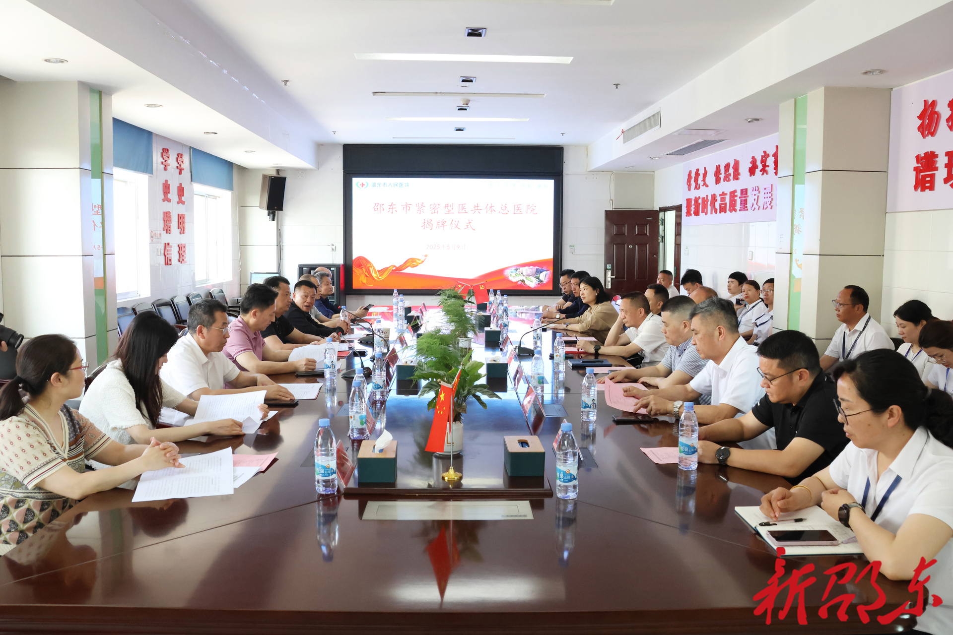 邵东市紧密型医共体总医院成立