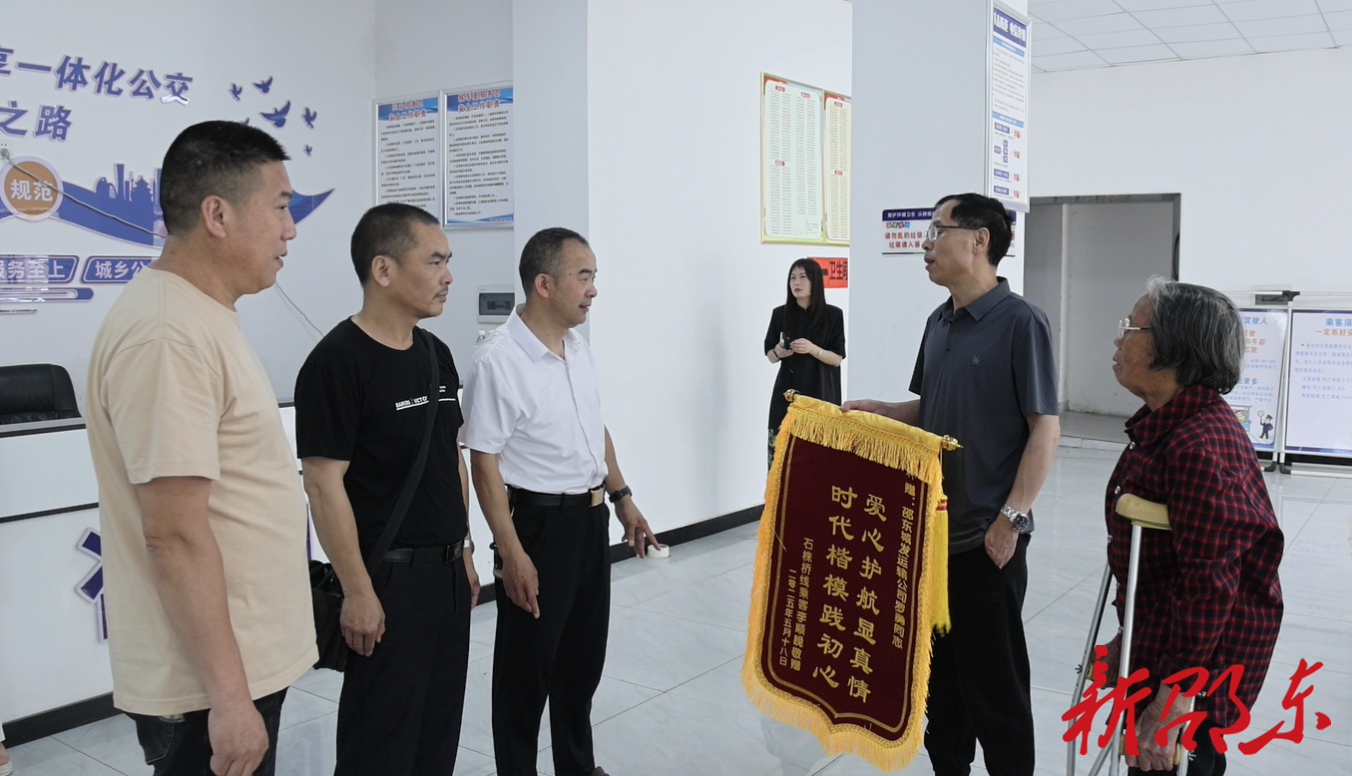 七旬老人上门送锦旗 感谢城乡公交暖心好司机