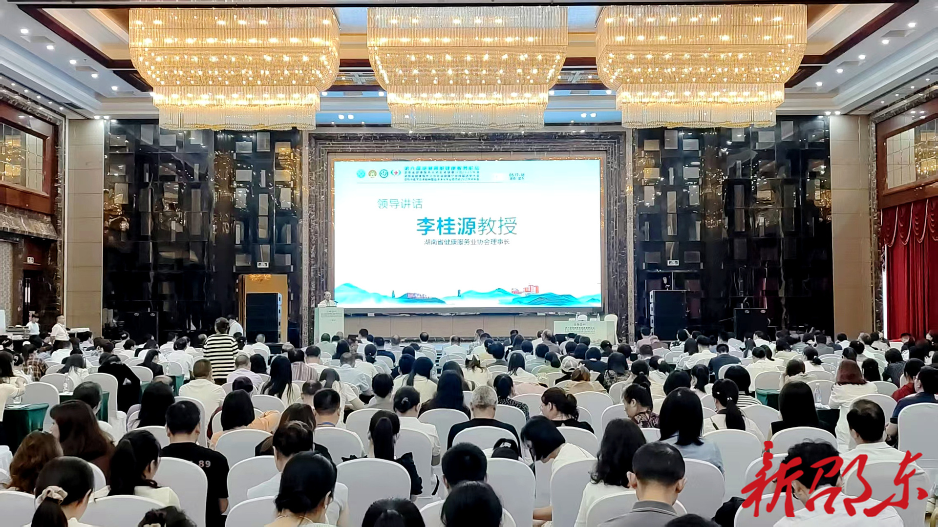 第六届湖湘肾脏健康服务大会在邵东市举行