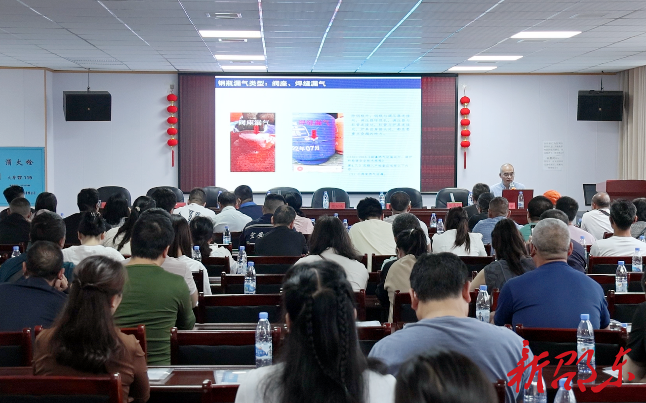 邵东市开展瓶装液化气从业人员安全培训