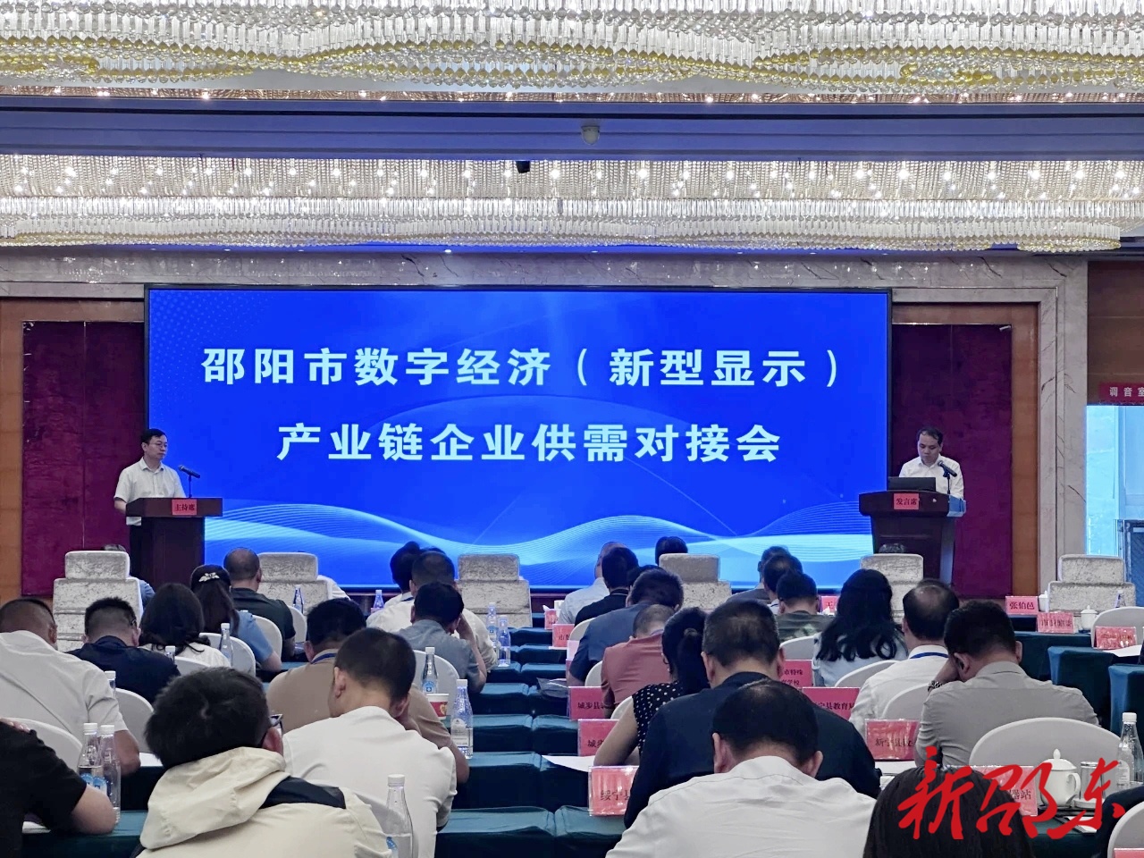 邵阳市数字经济（新型显示）产业链企业供需对接会在邵东举办