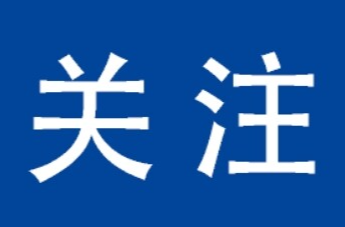 2起党员干部违规吃喝、严重违反中央八项规定精神典型问题，被公开通报！