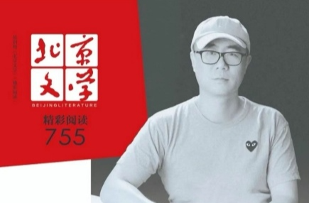 喜讯！三位00后邵东青年诗人作品荣登《北京文学》