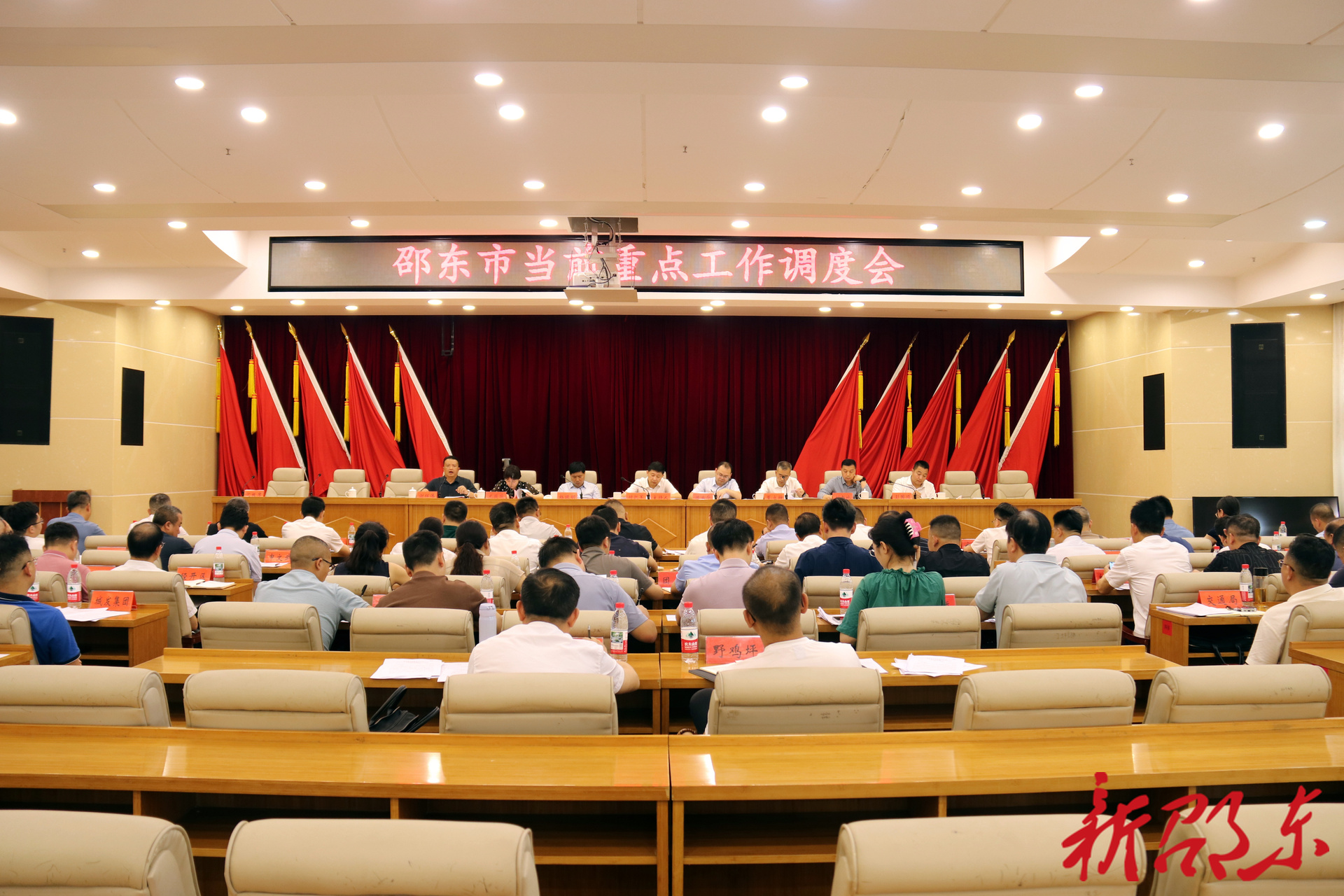 邵东市召开当前重点工作调度会：把稳增长、保安全放在更加突出的位置  全力以赴冲刺“双过半”