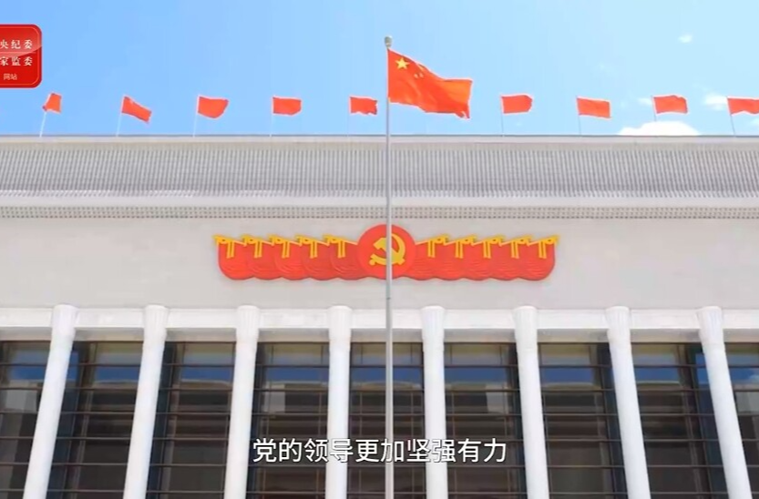 八项规定改变中国②以小切口撬动全面从严治党大变局