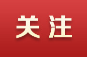 定了！湖南高考分数线今天发布