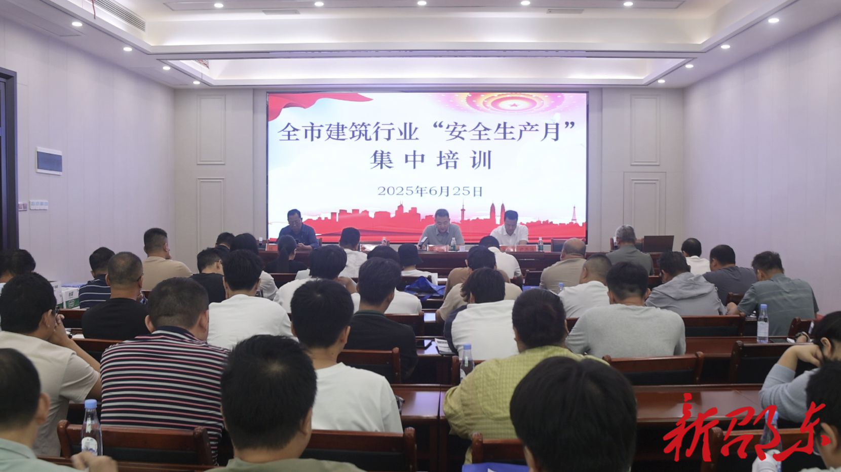 邵东市开展建筑行业“安全生产月”集中培训