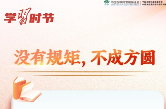学习时节｜如何加强作风建设，总书记这样生动阐释！