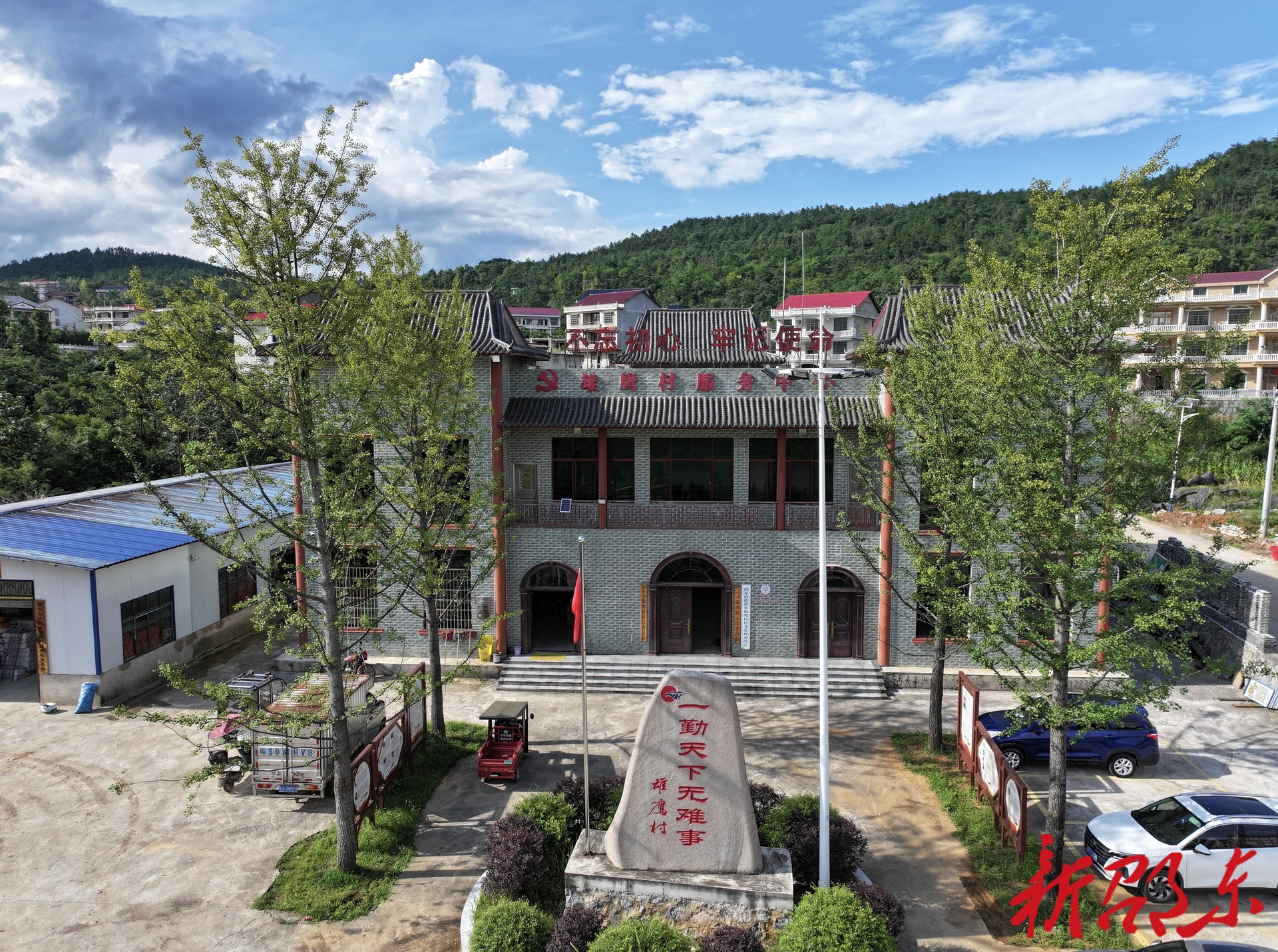 七一特辑 | 斫曹乡雄鹰村党支部：党建领航 绘就乡村振兴新图景