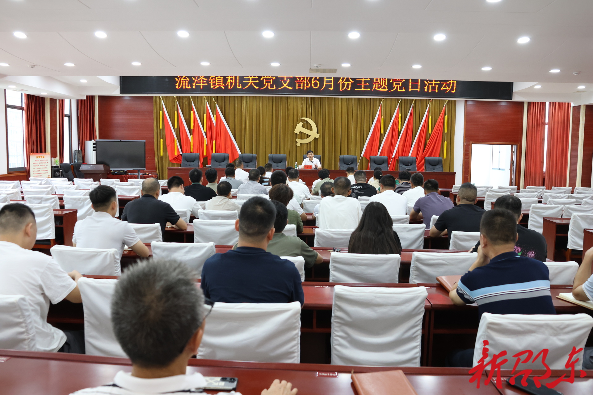 付凯军为流泽镇机关党员讲授党课