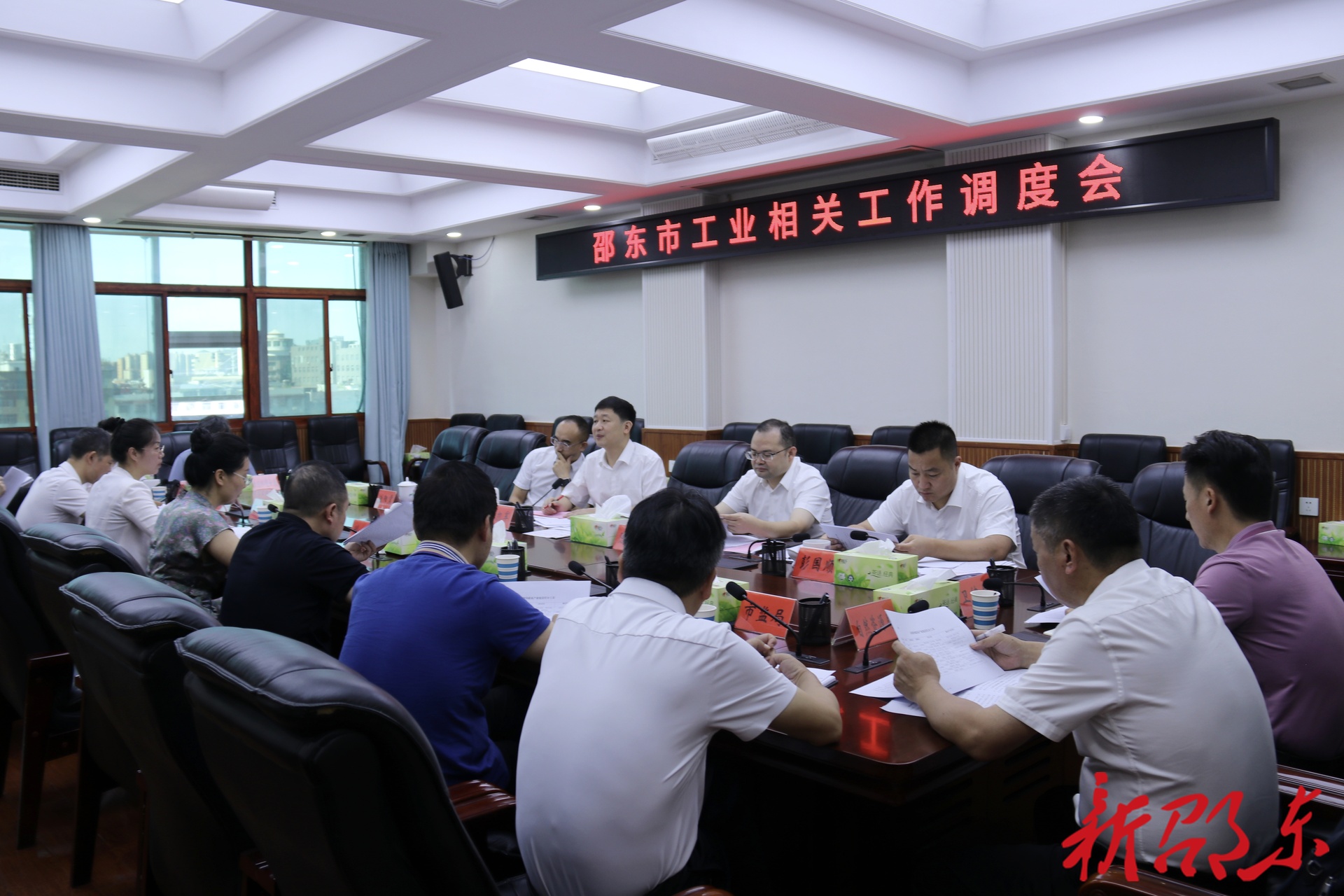 邵东市召开工业相关工作调度会