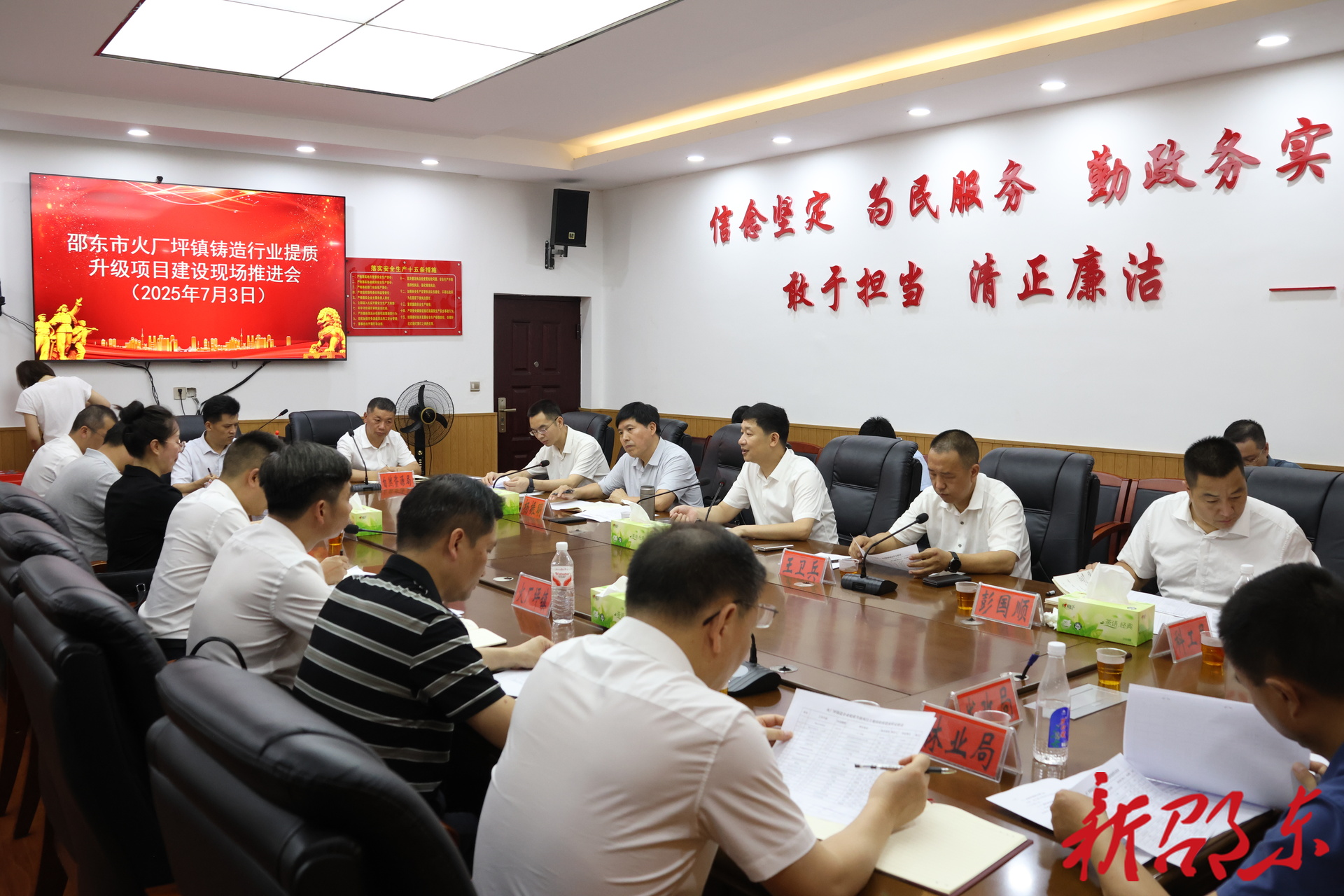 付凯军主持召开火厂坪镇铸造行业提质升级项目建设现场推进会