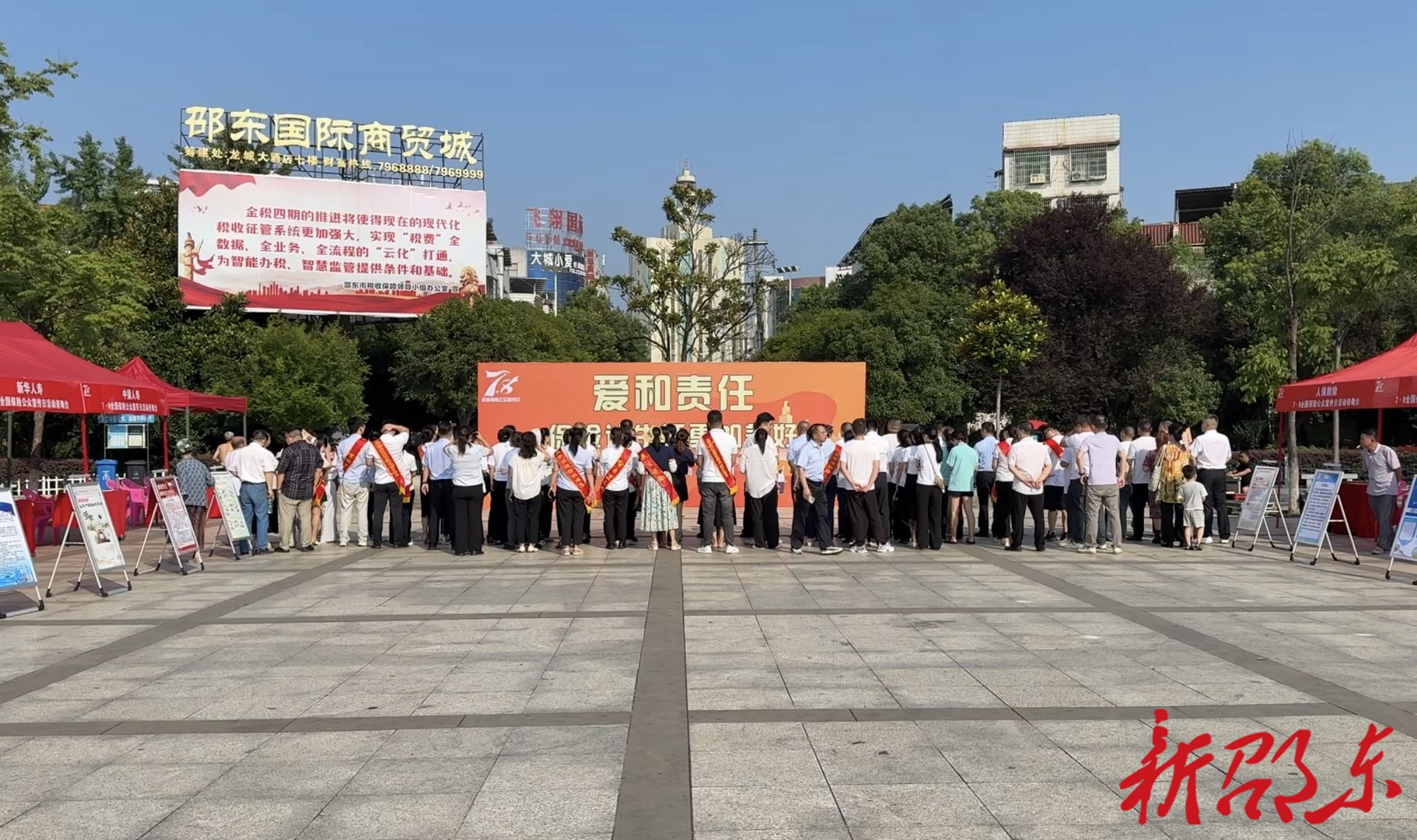 邵东市举办2025年“7.8全国保险公众宣传日”主题活动