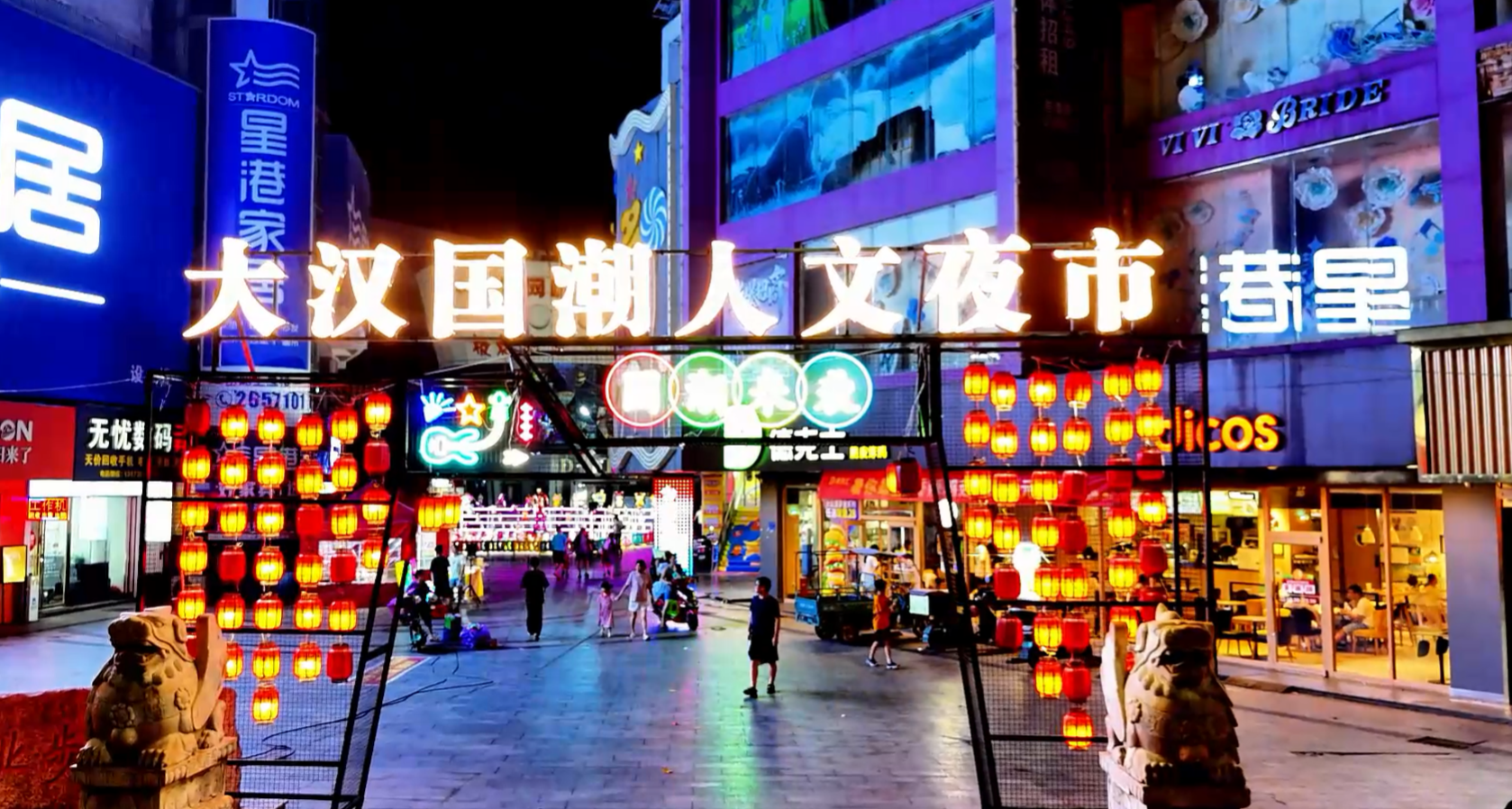 邵东夜经济活力迸发：多元消费场景点亮“不夜城”