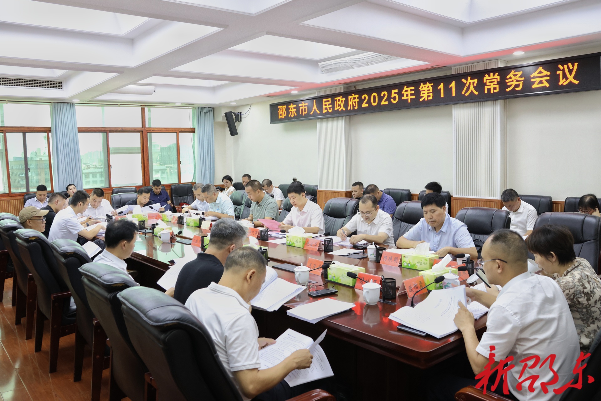 付凯军主持召开邵东市政府2025年第11次常务会议