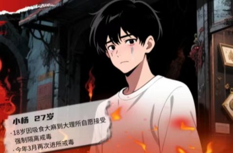 在大麻和“右美”间轮回……他的自述让人警醒