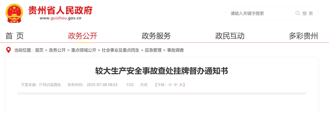 中毒、窒息……夏季当心“夺命空间”！