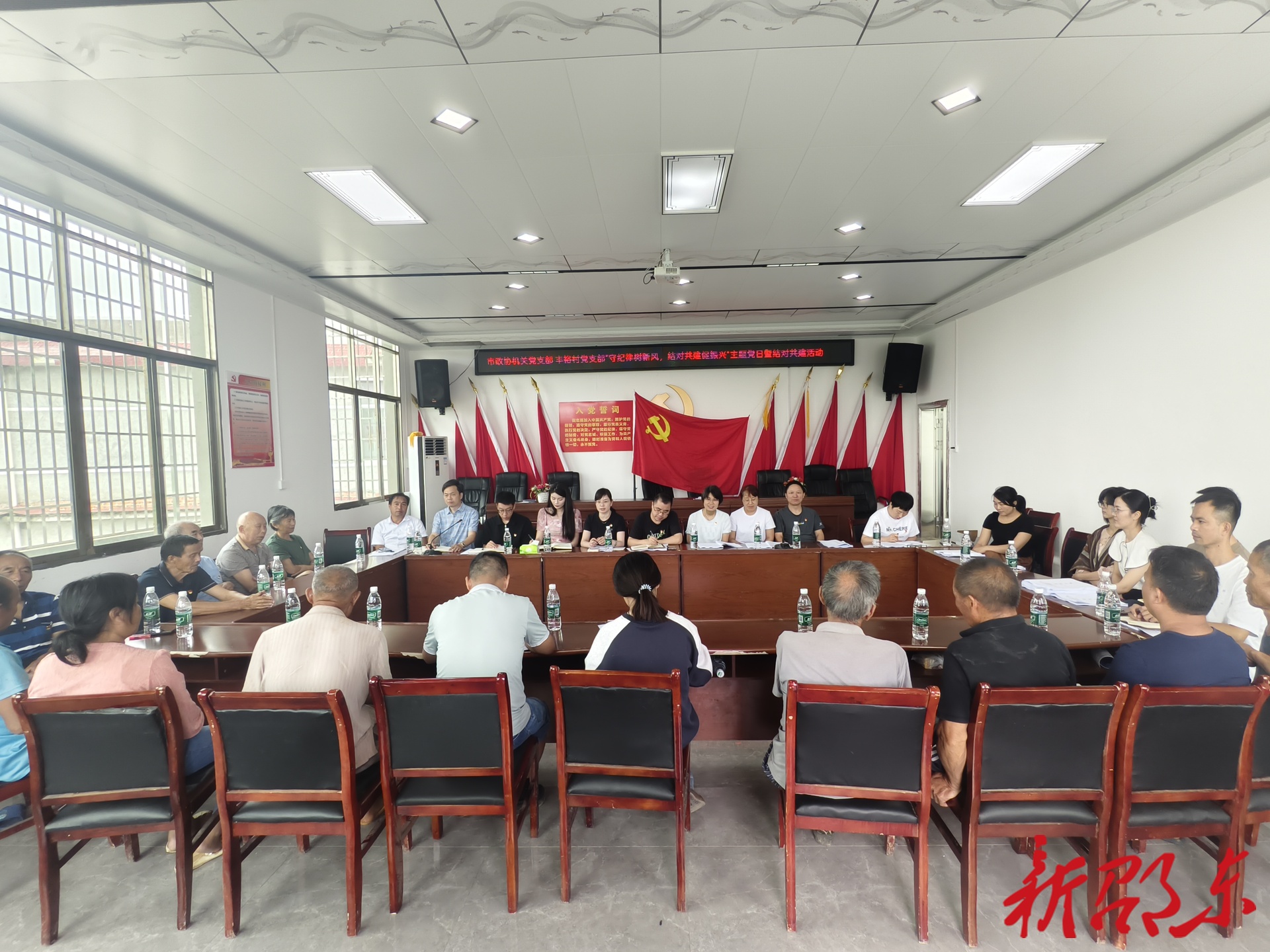 邵东市政协机关党支部联合丰裕村党支部开展主题党日暨结对共建活动