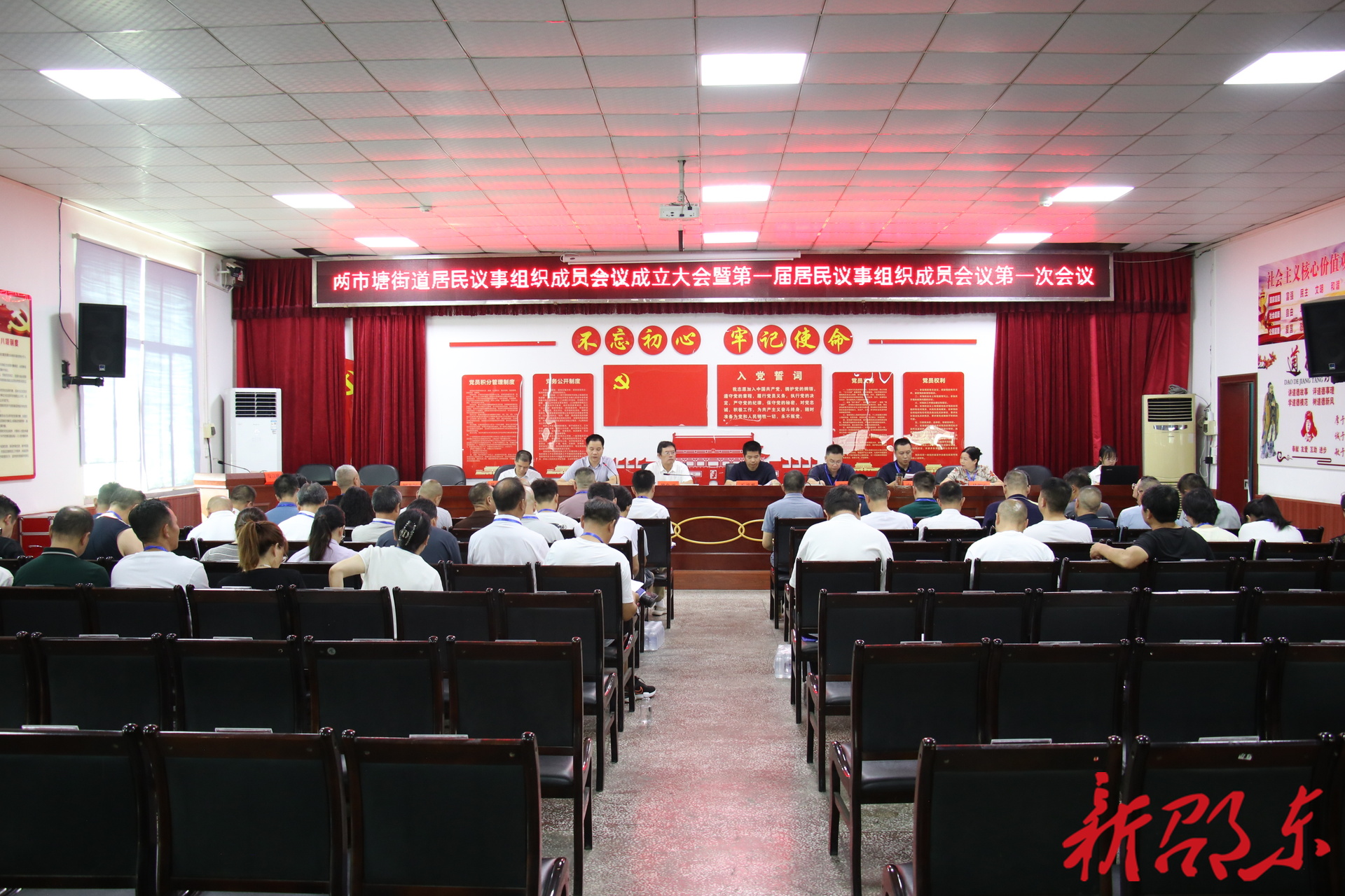 邵東市首個(gè)街道居民議事會(huì)在兩市塘街道成立