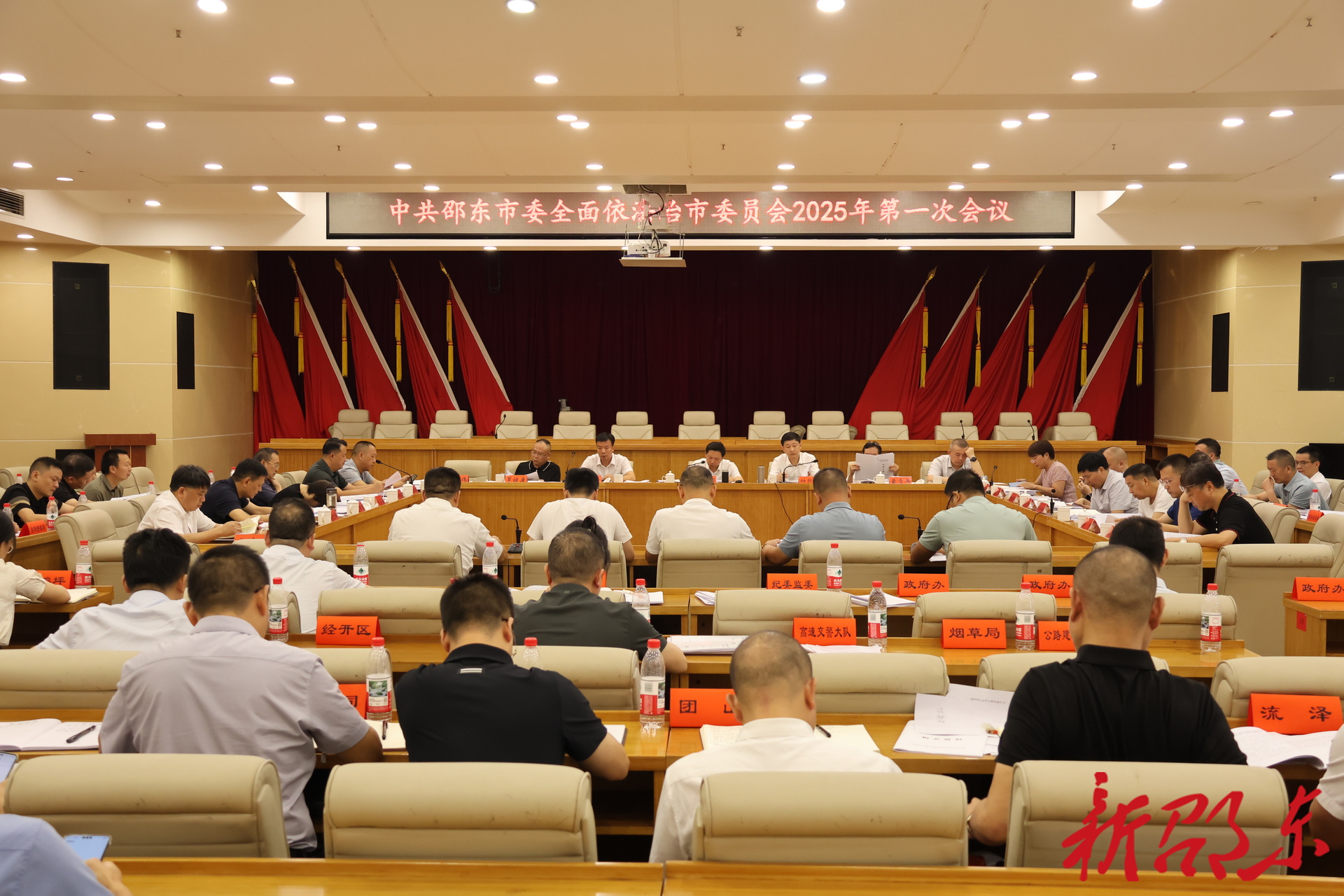 李国军主持召开邵东市委全面依法治市委员会2025年第一次会议