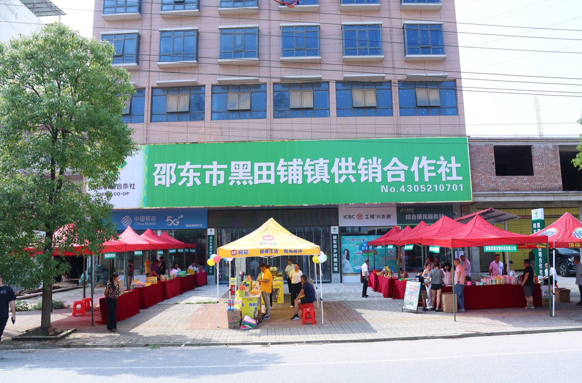 邵东市供销合作社举办农产品展销会助农增收