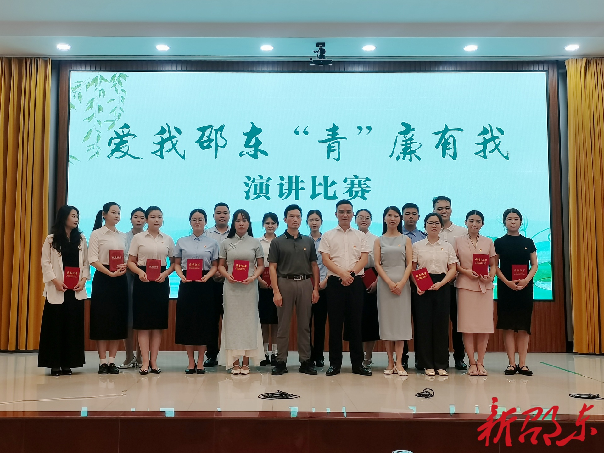 邵东市举行“爱我邵东‘青’廉有我”演讲比赛