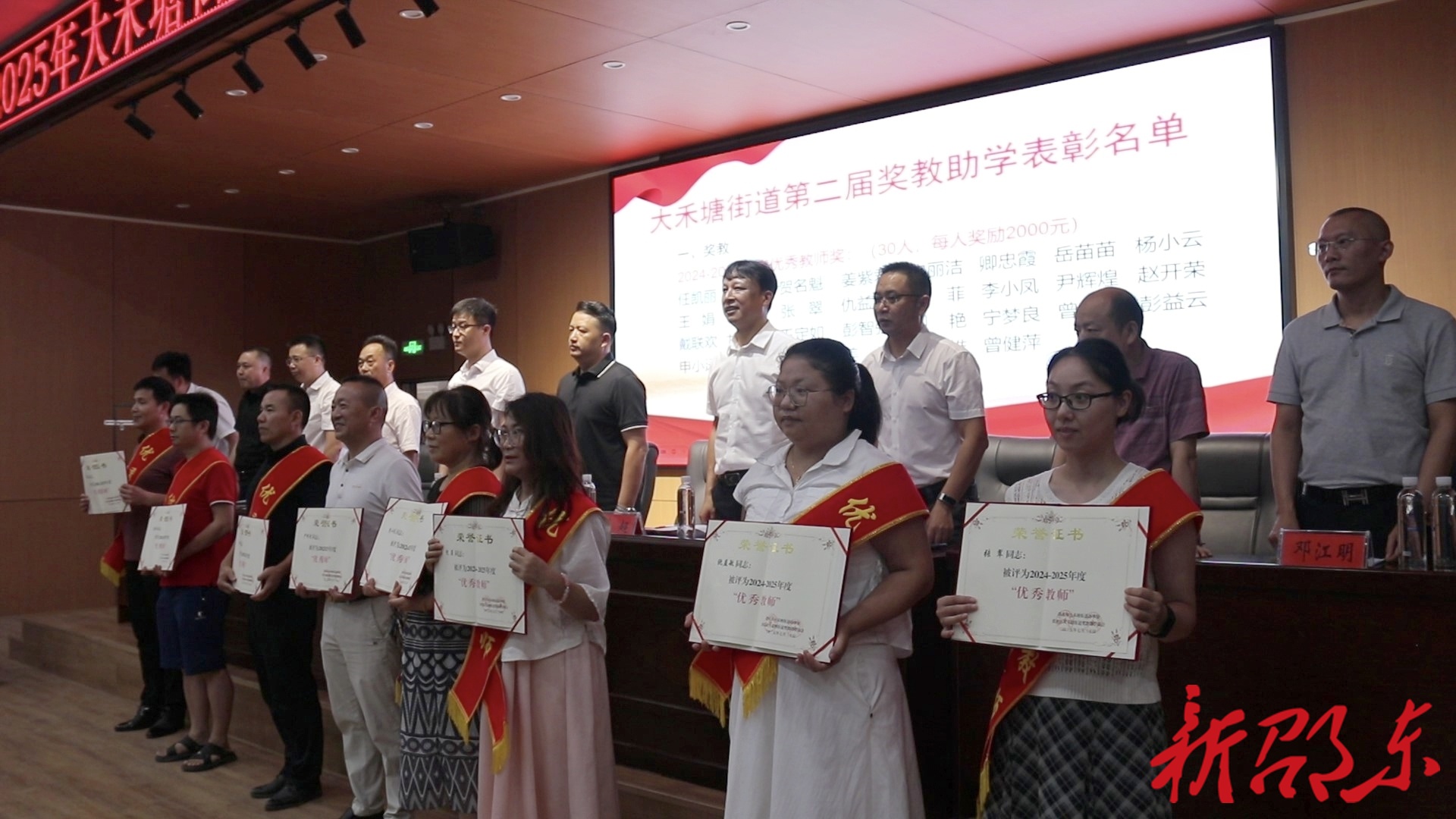 邵東市大禾塘街道舉行第二屆獎(jiǎng)教助學(xué)表彰大會(huì)