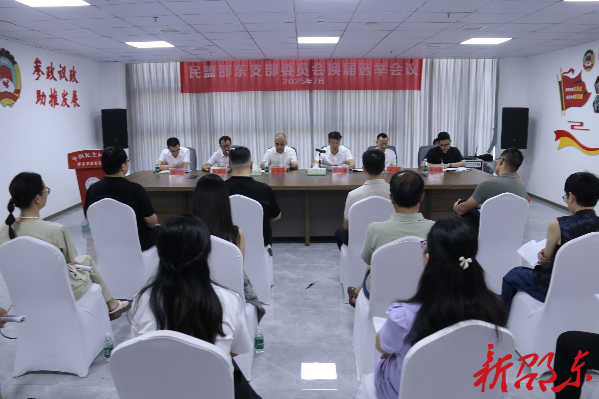 民盟邵东支部举行换届选举会议