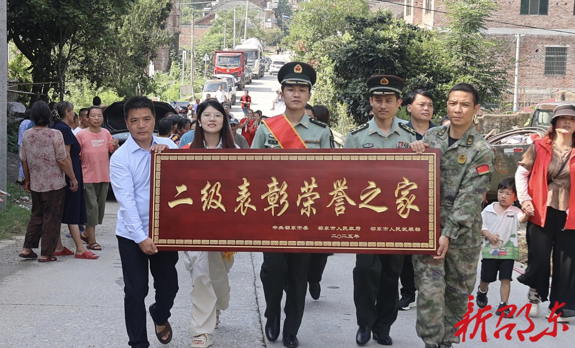 邵东市军地联合为“二级表彰荣誉之家”送喜报