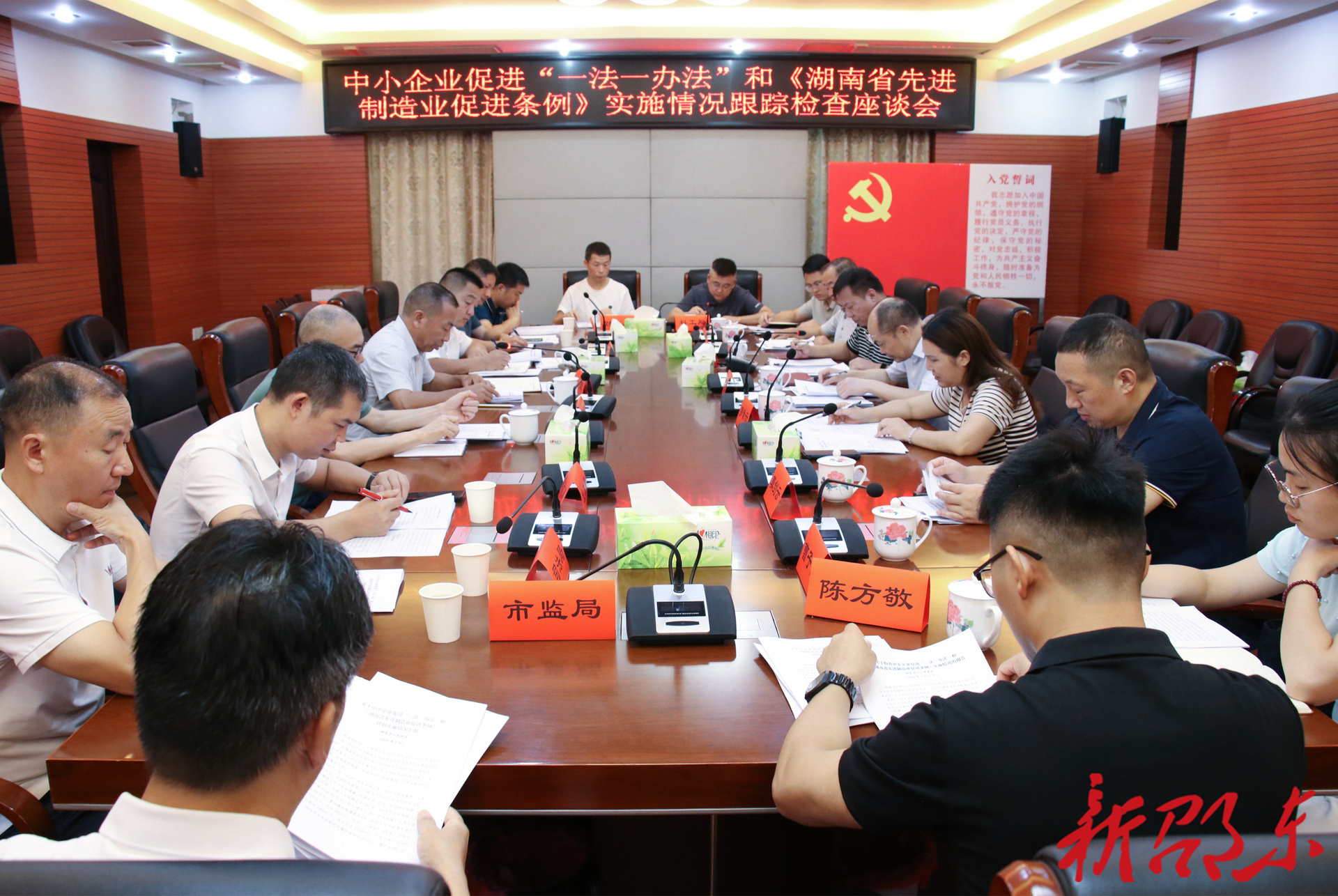 邵阳市人大常委会调研组来邵东调研