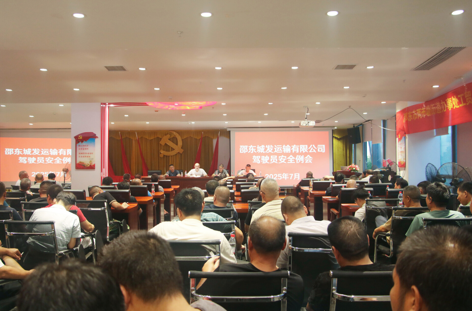 邵东城发运输有限公司：召开驾驶员安全例会  筑牢安全防线