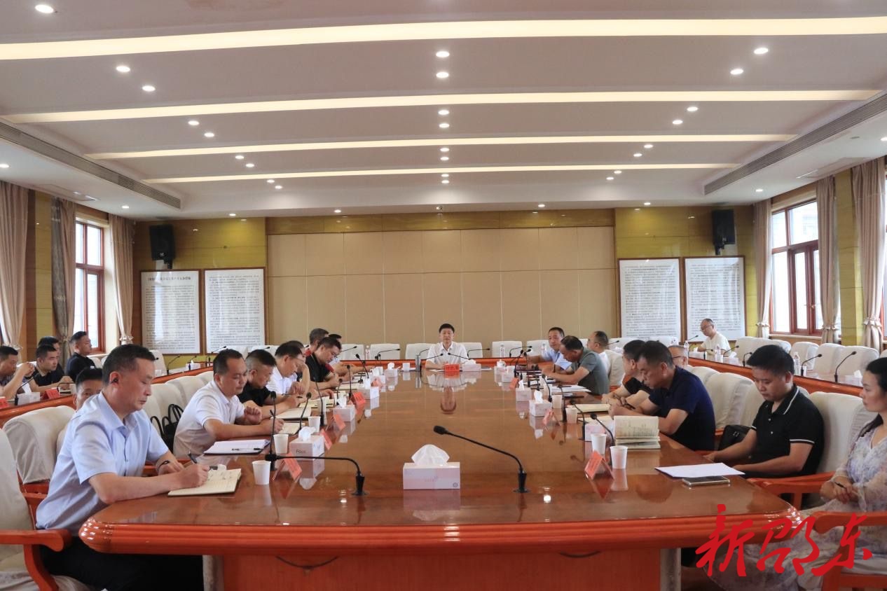 邵东市召开生态环境保护重点工作调度会