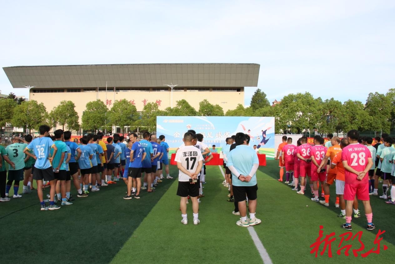 “足”够精彩！邵东市2025年“全民健身健康中国”县域足球赛火热开赛