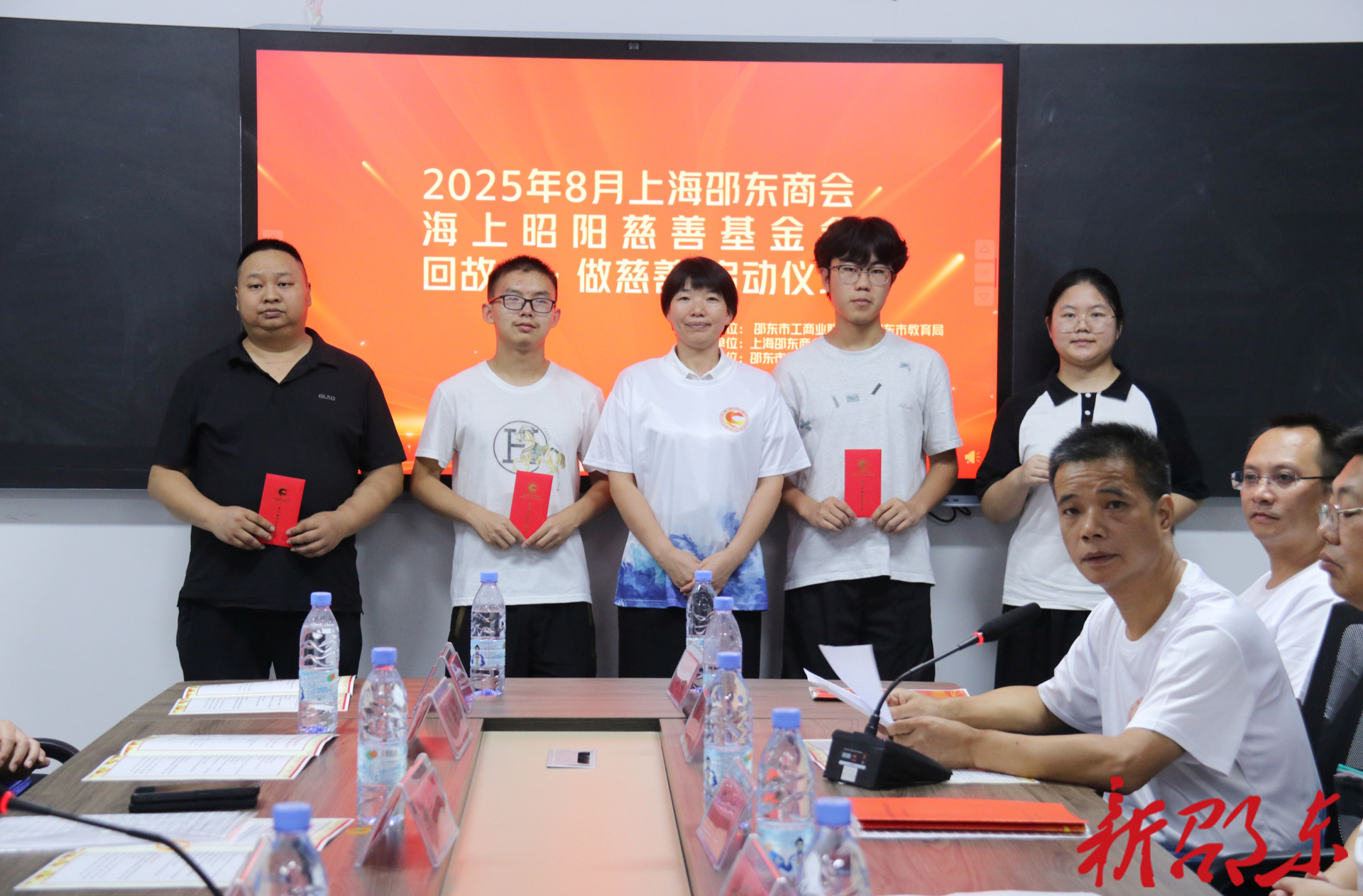 上海邵东商会：“回故乡·做慈善”资助119名优秀学子