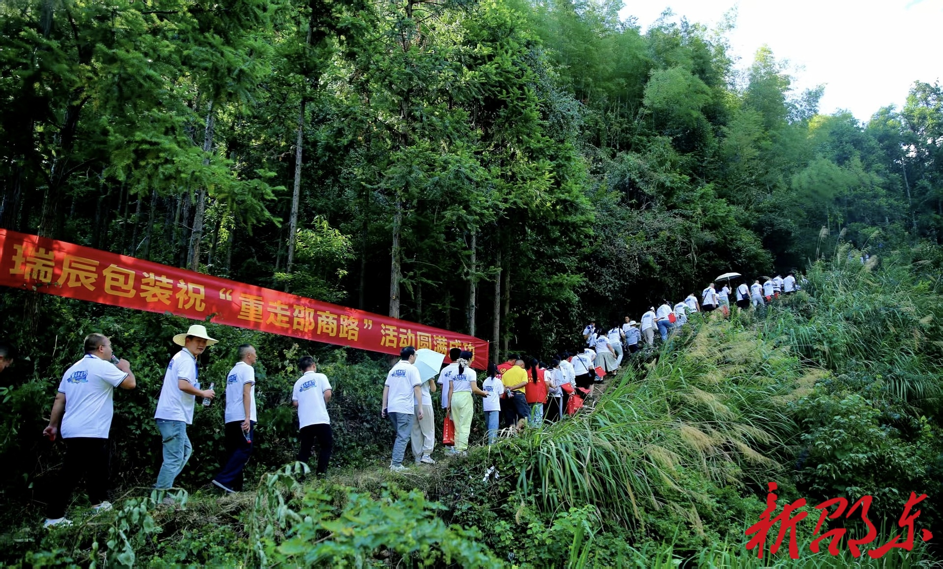 邵东市举行“重走邵商路 共赴新征程”首站活动