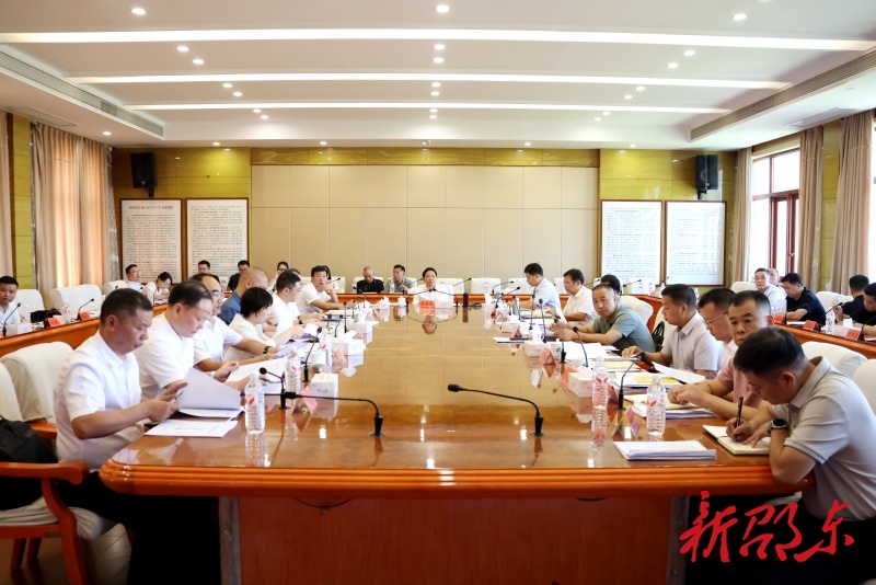 邵东市总河长、林长工作会议召开