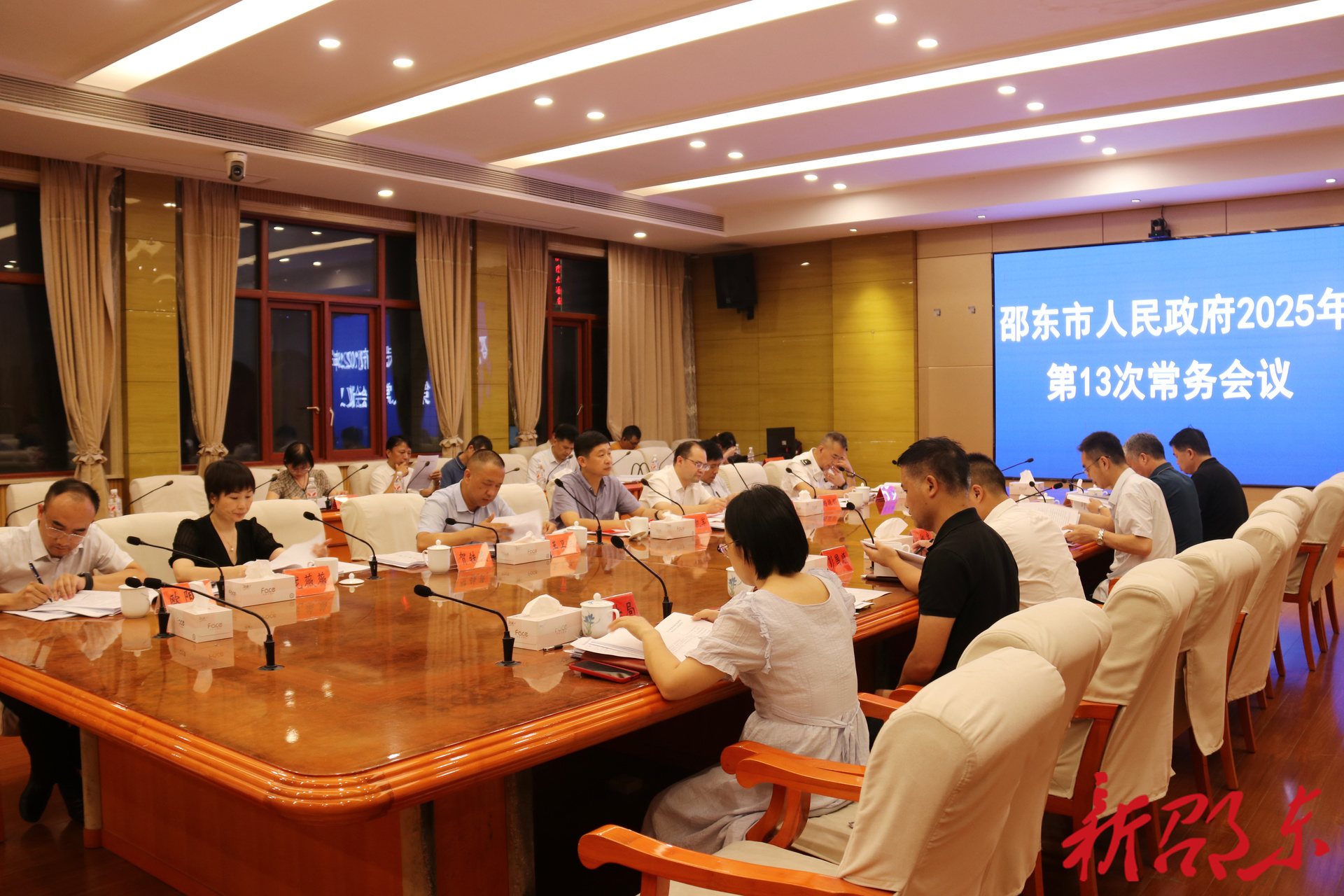 付凯军主持召开邵东市政府2025年第13次常务会议