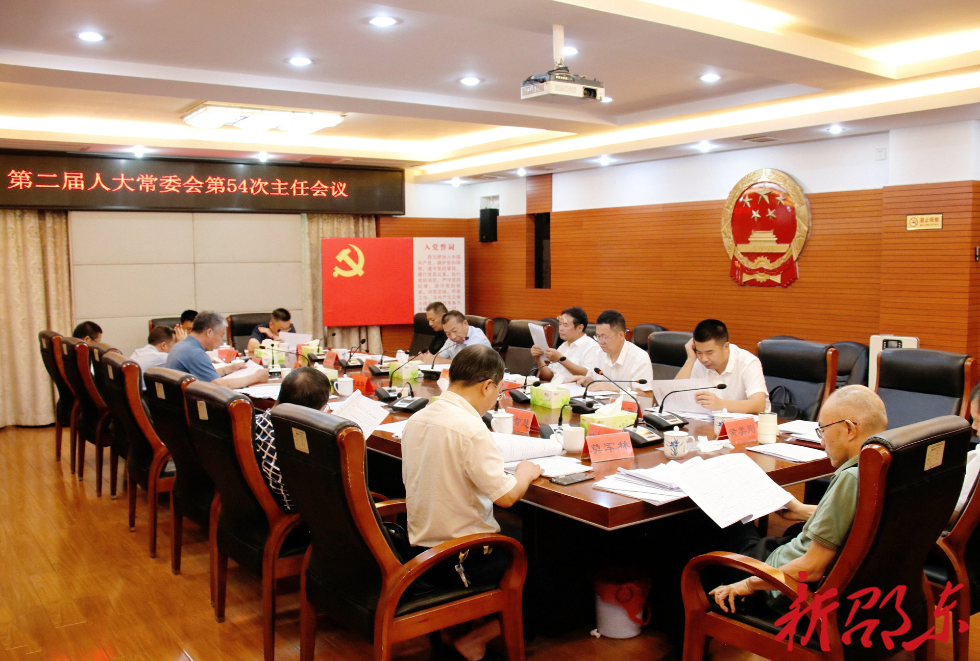 邵东市第二届人大常委会召开第54次主任会议