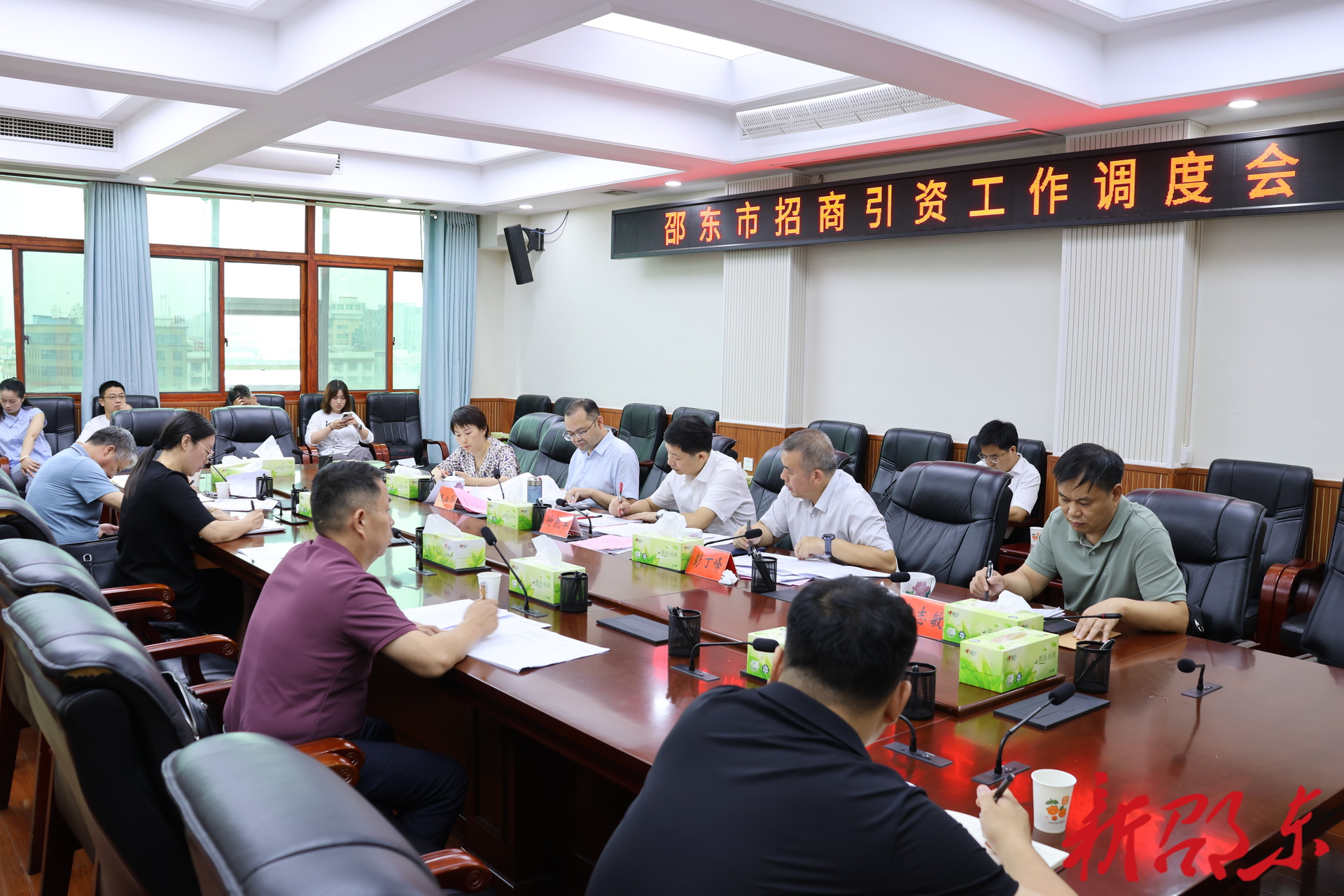 邵东市召开招商引资工作调度会议