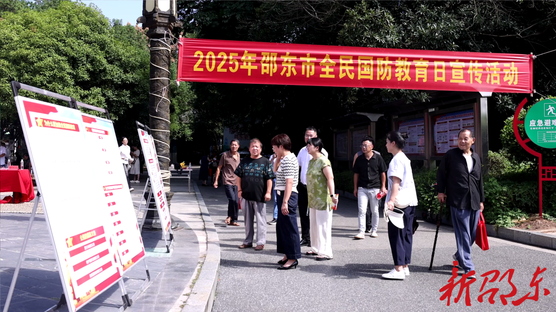 ﻿邵东市开展2025年全民国防教育日宣传活动