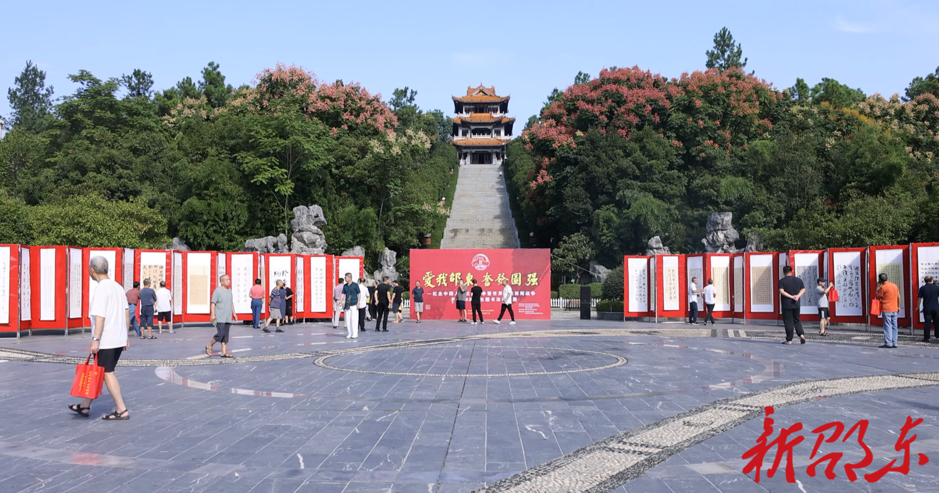 ﻿邵东市举办“爱我邵东，奋发图强”纪念中国人民抗日战争暨世界反法西斯战争胜利80周年书法作品展
