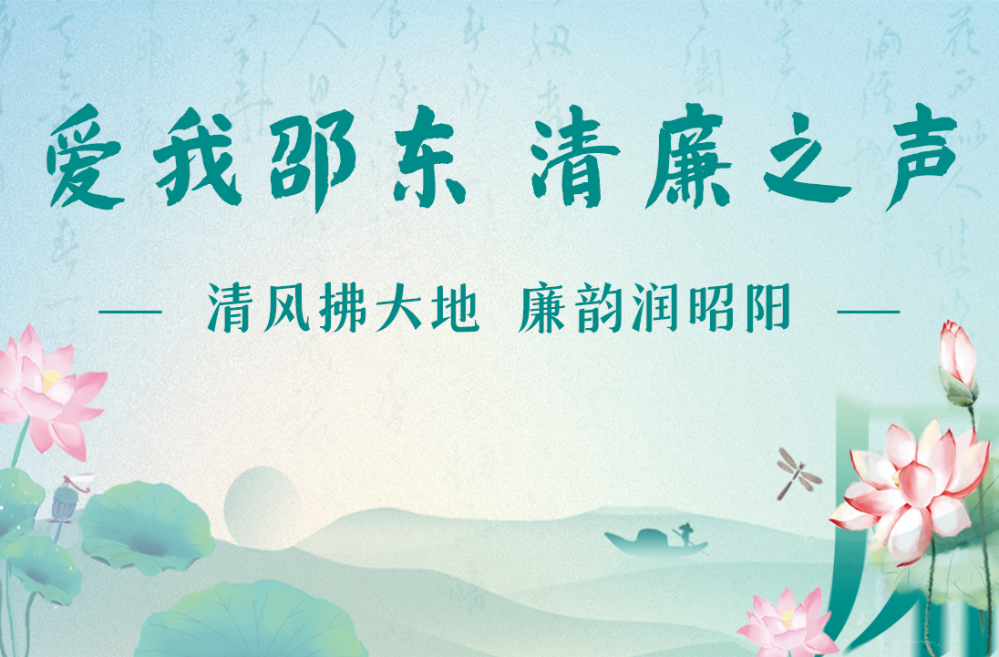 【爱我邵东 清廉之声】邵东市数据局：清廉建设赋能 政务大厅跑出“高效办件”加速度