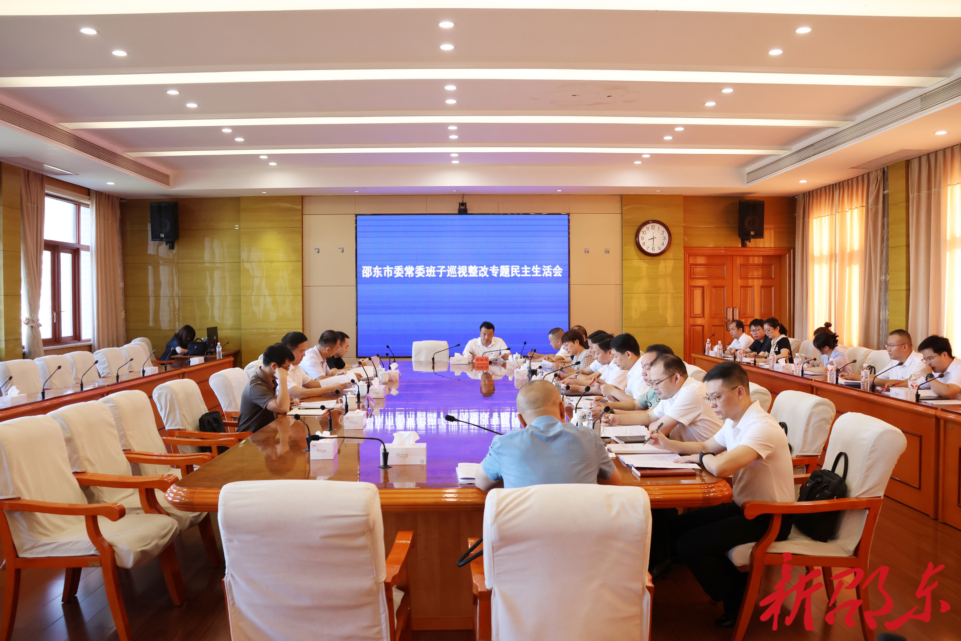 邵东市委常委班子召开巡视整改专题民主生活会