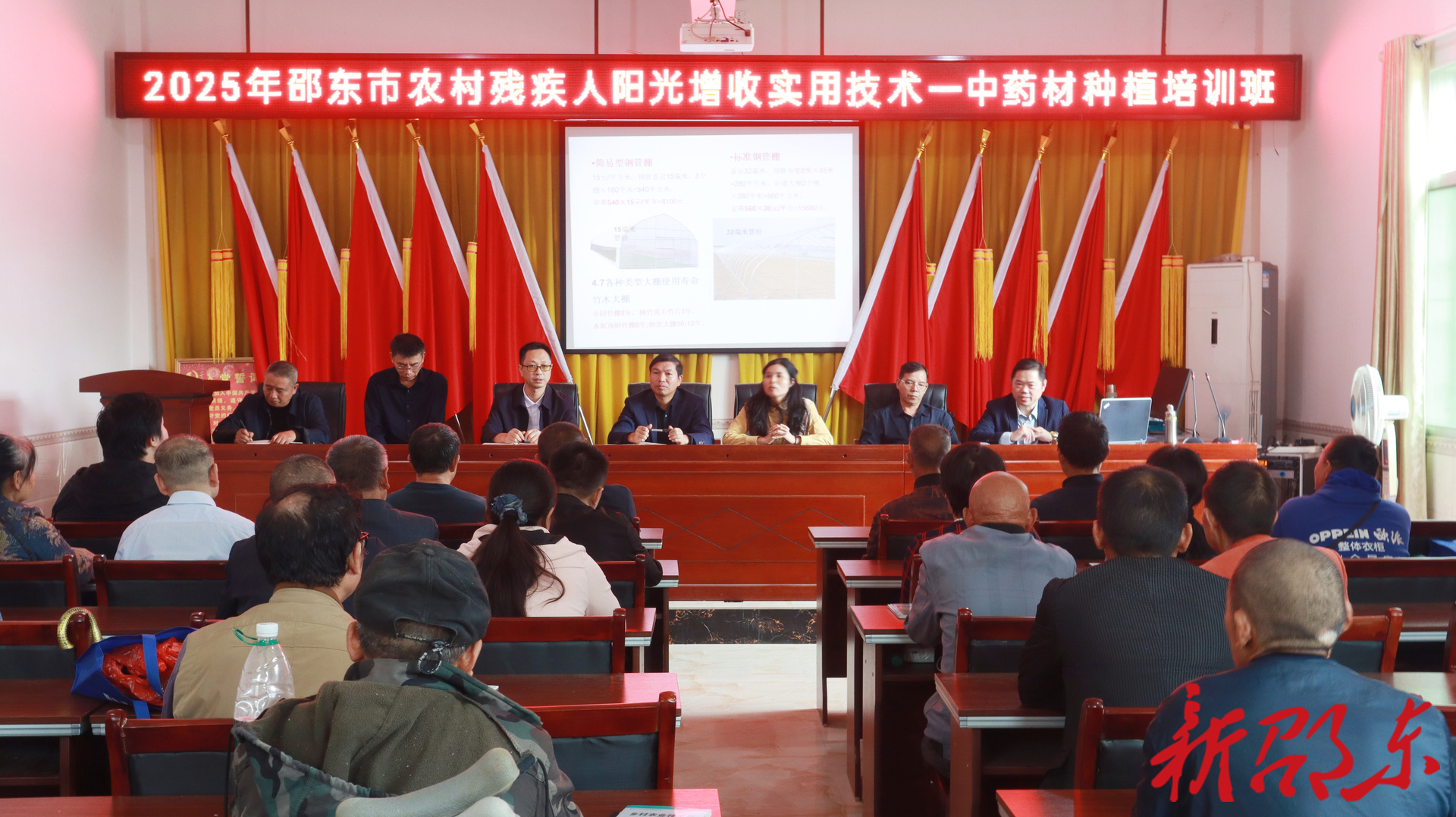 邵东市开展2025年农村残疾人阳光增收培训和残疾人职业技能培训