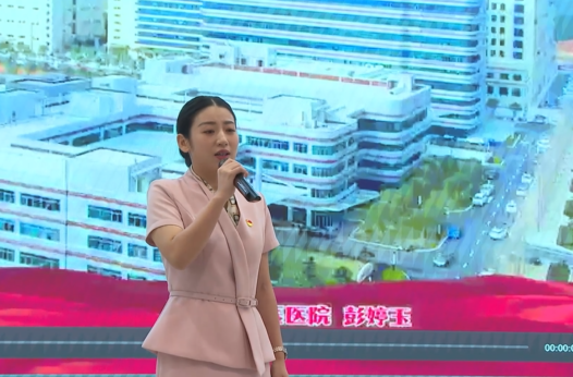 “爱我邵东 ‘青’廉有我”演讲比赛 | 彭婷玉：恪守廉洁底线 守护医者仁心